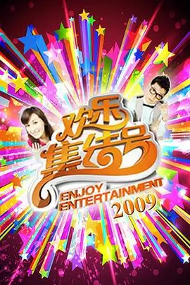 王牌对王牌 综艺 2026 吴彤