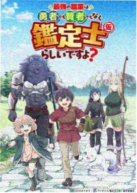 揭下榜动画贴纸 九号温室守夜人 配图
